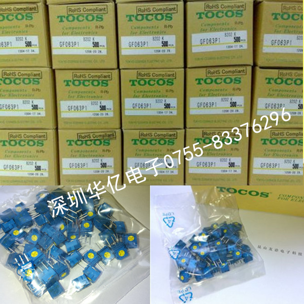TOCOS GF063 盒+袋600x600